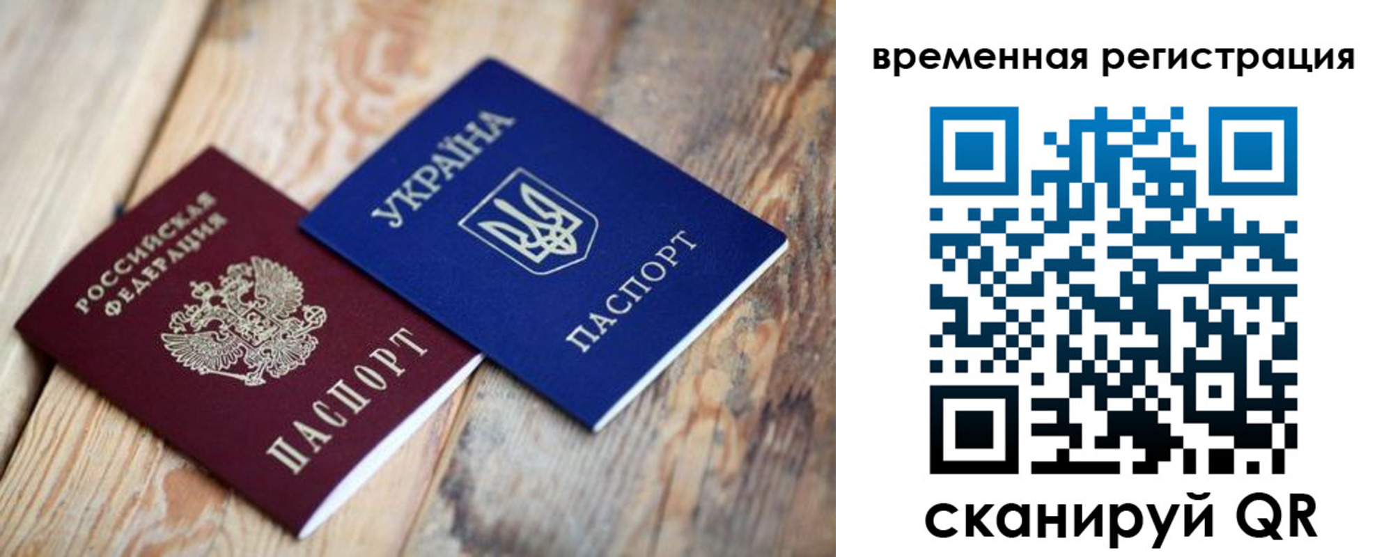 временная регистрация для школы в Сунже